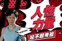 眼界：底线之外，谁能跨越重重考验？