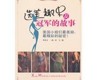 关于鮮为人知！球队内幕故事惹人遐想的信息