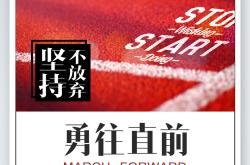 河南建业：坚持守护主场勇往直前
