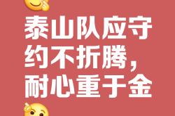 紧迫！球队势必要战胜对手，争取胜利