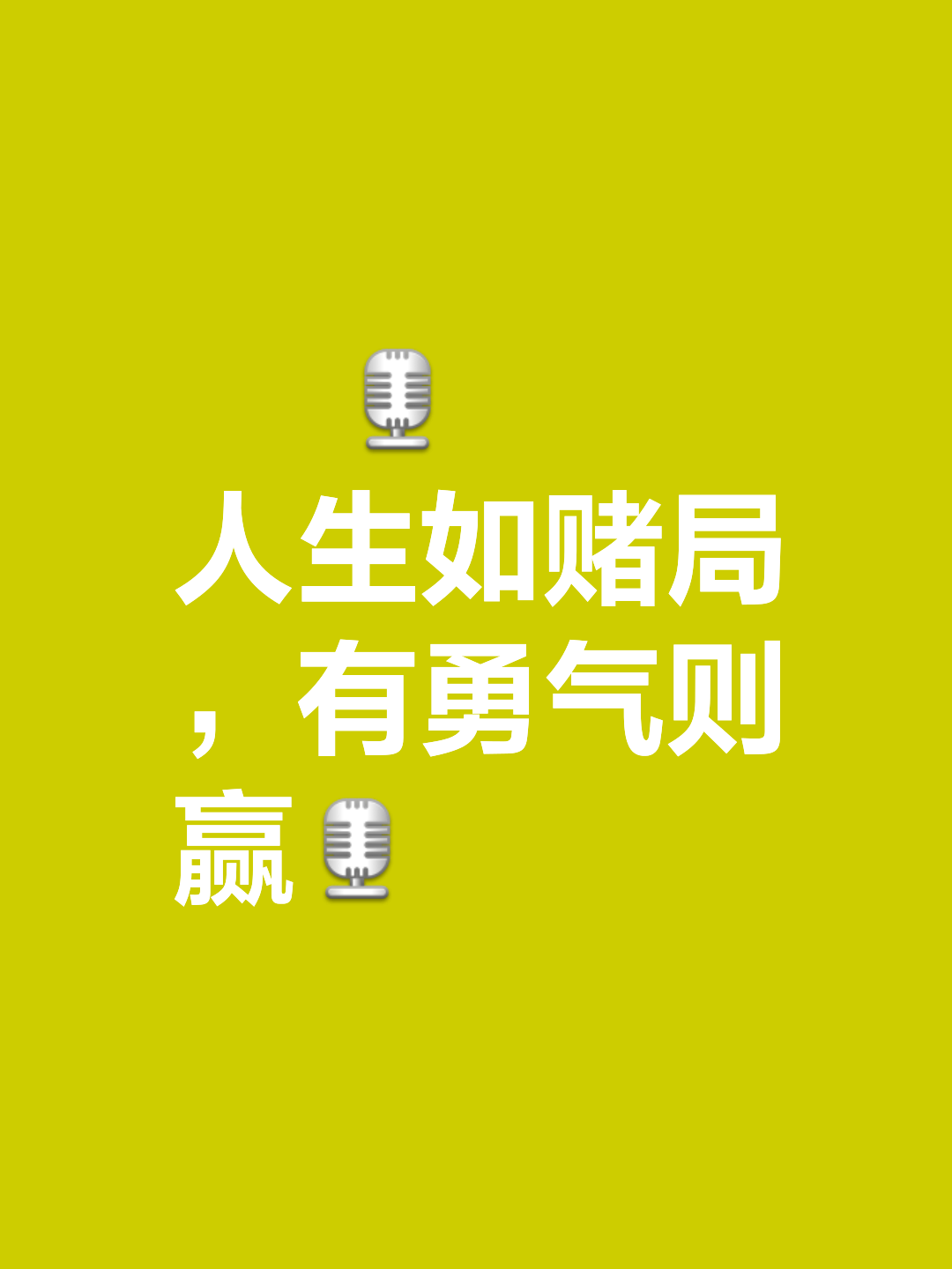 包含技术还是运气？球场风云谁主沉浮尚未定局的词条