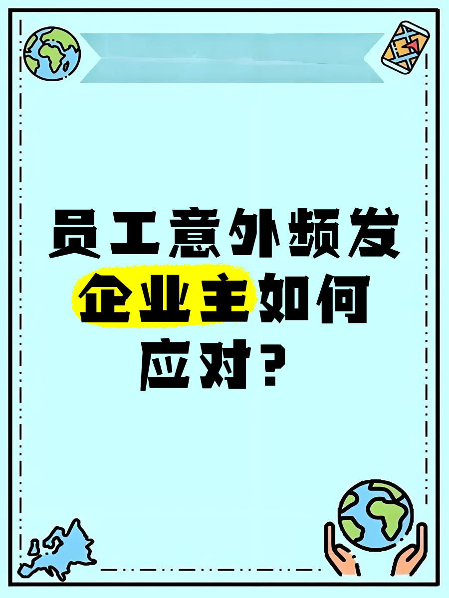 关于意外事件持续发生，比赛如何收场？的信息