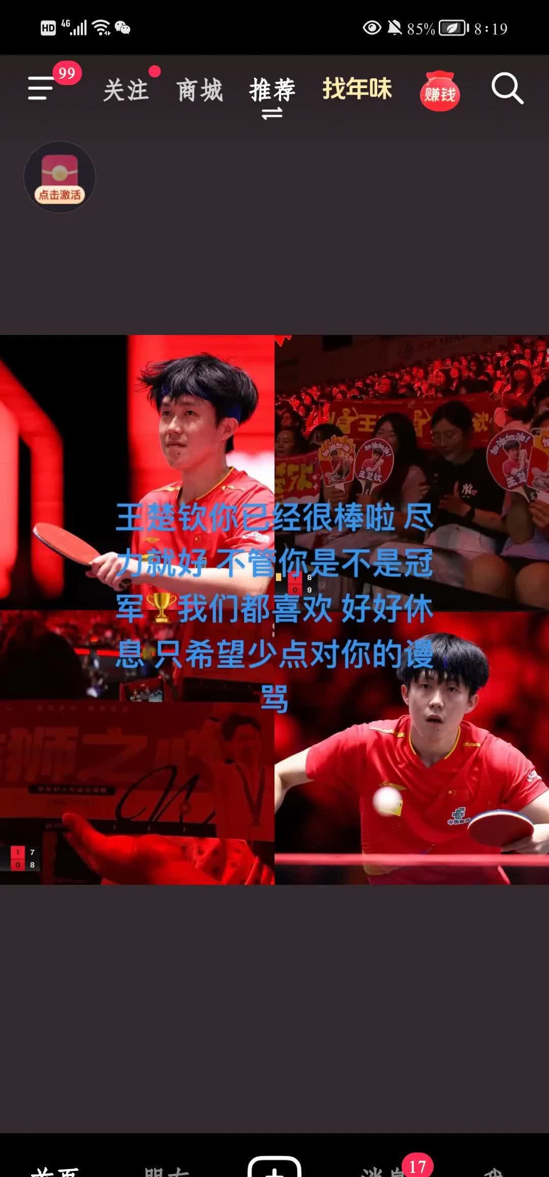 恒大前锋轮番破门，成为得分王的简单介绍