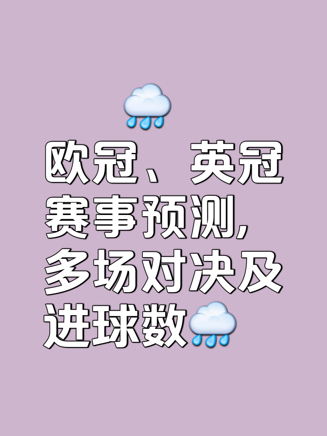 欧预赛胜负看点：谁能逆袭问鼎