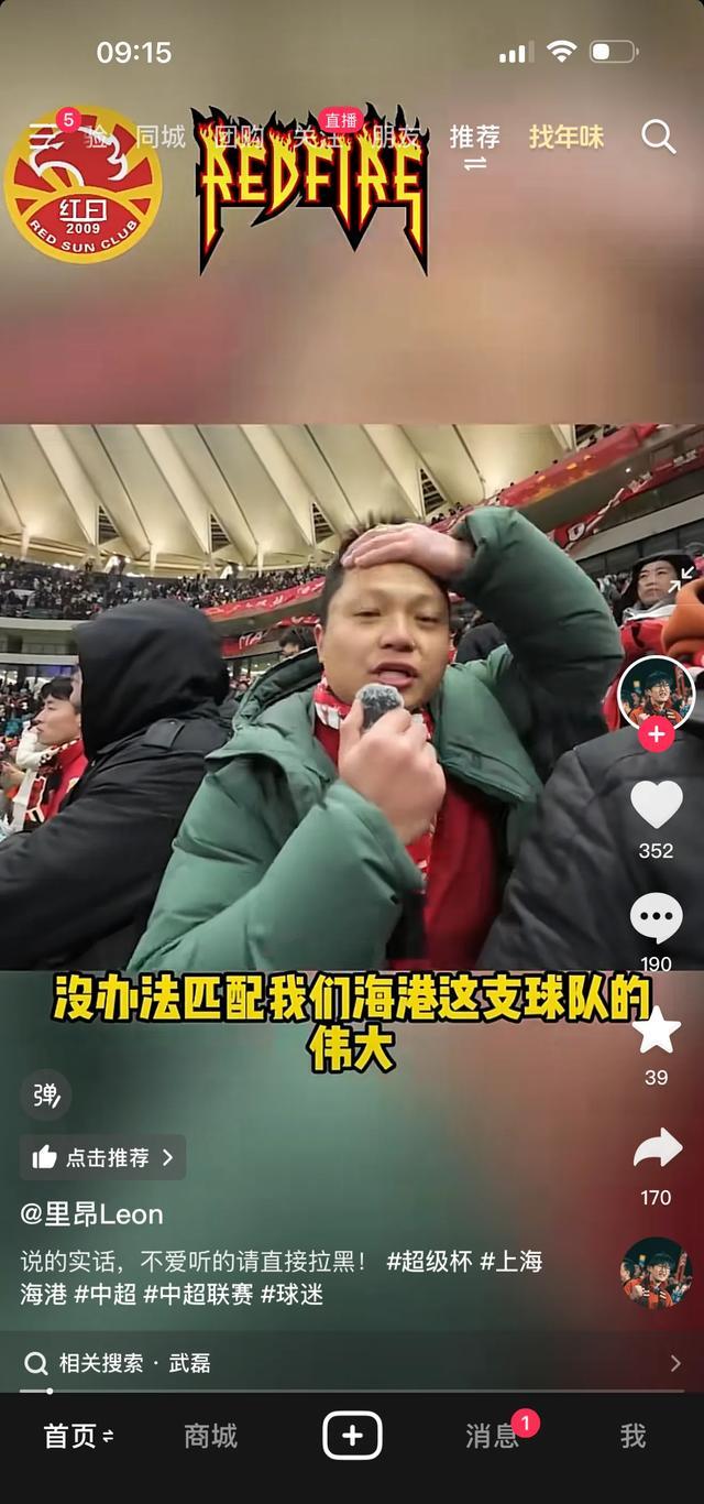 海港场边指挥情绪激动，孙兴慜队员怒摔水瓶
