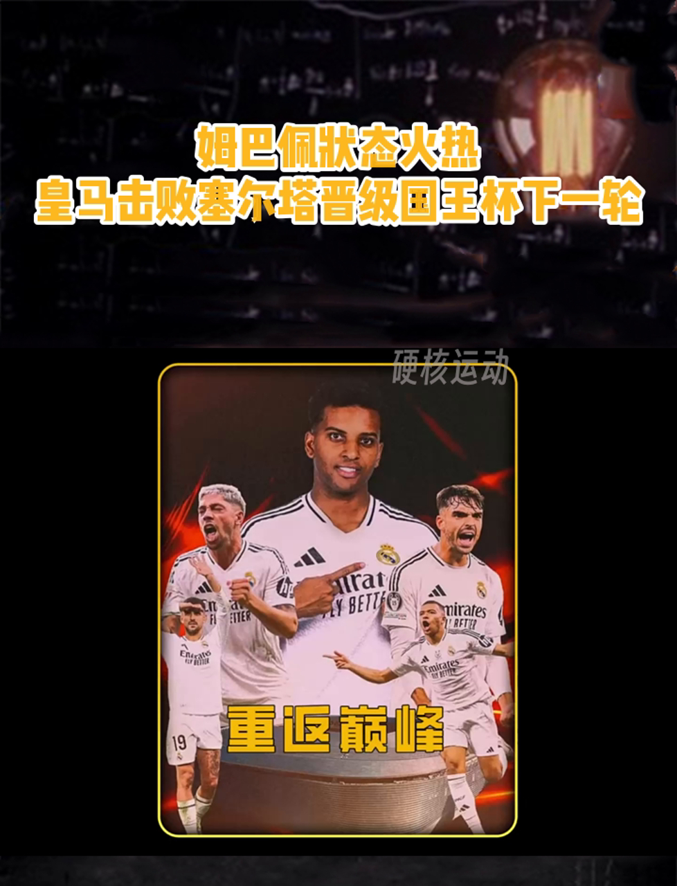 德布劳内主帅豪言：今晚必须击败姆巴佩，否则辞职！的简单介绍